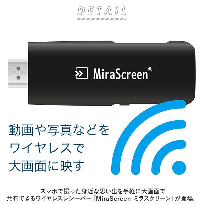 Miracast 通販 MiraScreen ミラスクリーン ミラキャスト Airplay DLNA 無線 スマホ テレビ 接続 ケーブル HDMI iPhone アンドロイド 大画面 動画 写真 画像 | ブランド登録なし | 01