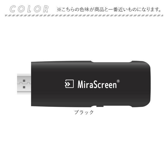 Miracast 通販 MiraScreen ミラスクリーン ミラキャスト Airplay DLNA 無線 スマホ テレビ 接続 ケーブル HDMI iPhone アンドロイド 大画面 動画 写真 画像 | ブランド登録なし | 08