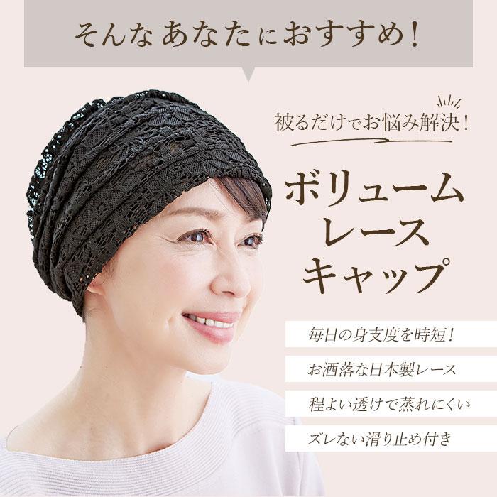 ヘアキャップ レース 通販 ヘアターバン バンダナ ターバン レディース エレガント おしゃれ シニア 女性 白髪隠し 白髪かくし 薄毛隠し 白髪 薄毛 ぼかし | ブランド登録なし | 02
