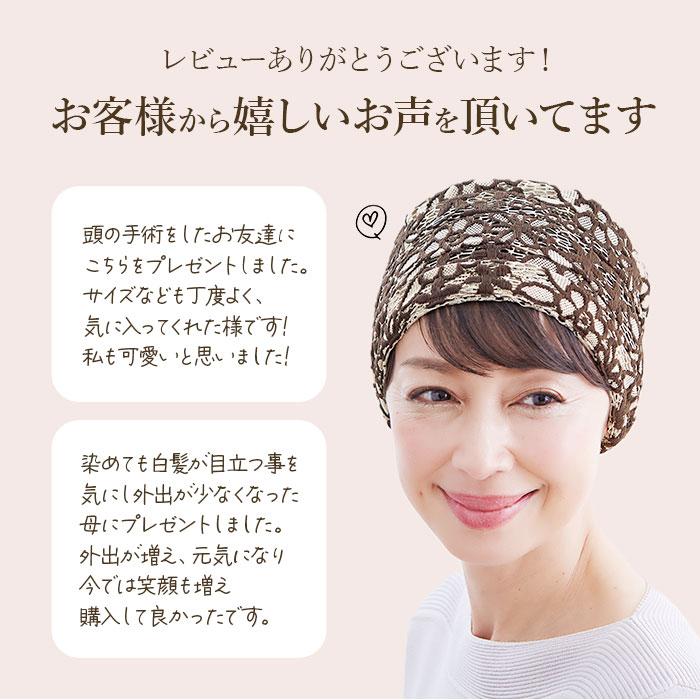 ヘアキャップ レース 通販 ヘアターバン バンダナ ターバン レディース エレガント おしゃれ シニア 女性 白髪隠し 白髪かくし 薄毛隠し 白髪 薄毛 ぼかし | ブランド登録なし | 03