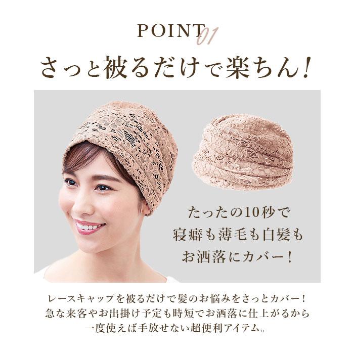 ヘアキャップ レース 通販 ヘアターバン バンダナ ターバン レディース エレガント おしゃれ シニア 女性 白髪隠し 白髪かくし 薄毛隠し 白髪 薄毛 ぼかし | ブランド登録なし | 04