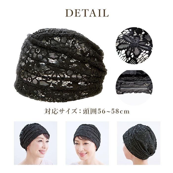 ヘアキャップ レース 通販 ヘアターバン バンダナ ターバン レディース エレガント おしゃれ シニア 女性 白髪隠し 白髪かくし 薄毛隠し 白髪 薄毛 ぼかし | ブランド登録なし | 09