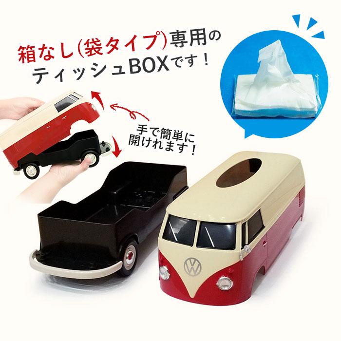 ティッシュケース 通販ティッシュケース 車 かわいい VWバス