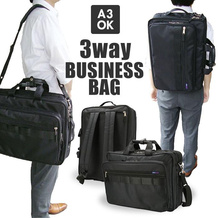ビジネスバッグ メンズ 3way 通販 横型 軽量 リュック ショルダー ビジネスリュック 大容量 通勤バッグ A3 通勤カバン 通勤鞄 ブリーフケース 通勤 W60 Backyard Family バッグタウン 通販 Yahoo ショッピング