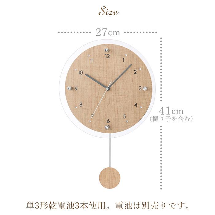 電波時計 壁掛け 振り子 通販 掛け時計 掛時計 壁時計 かけ時計 壁掛け時計 振り子時計 電波掛け時計 クロック 時計 アナログ時計 おしゃれ オシャレ | MP | 11