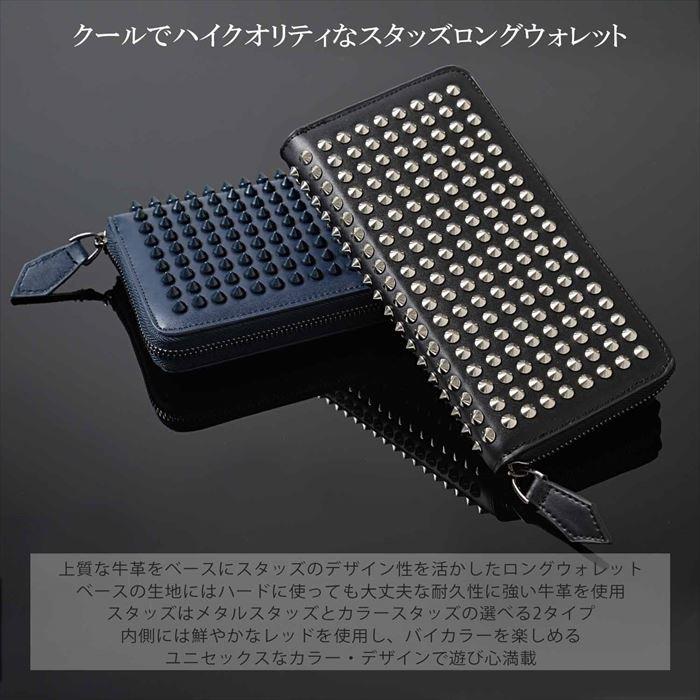 長財布 メンズ 本革 通販 スタッズ 鋲 ラウンドファスナー 小銭入れ