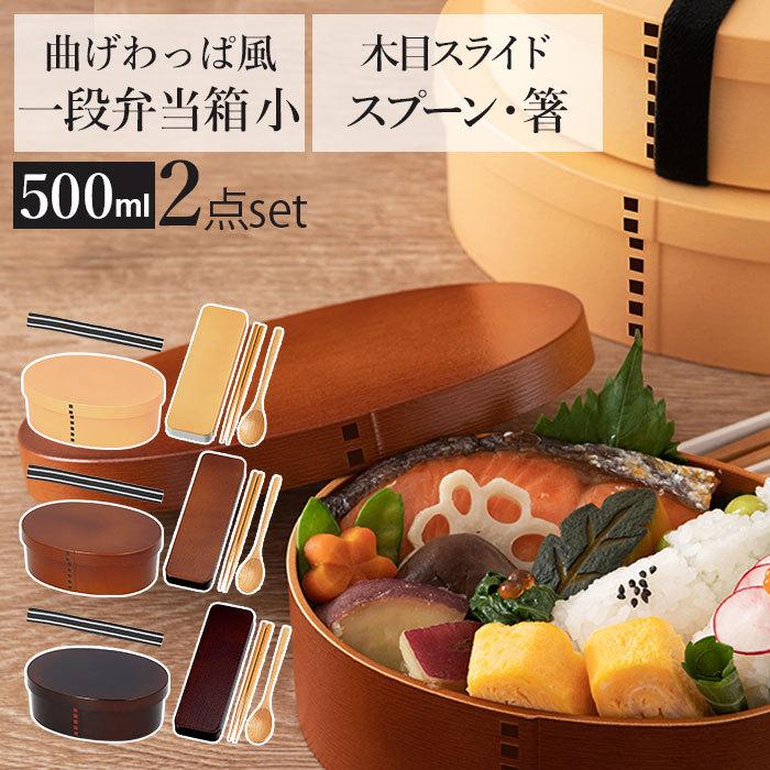HAKOYA お弁当箱 通販お弁当箱 箸 スプーン セット 女子 1段 箸箱