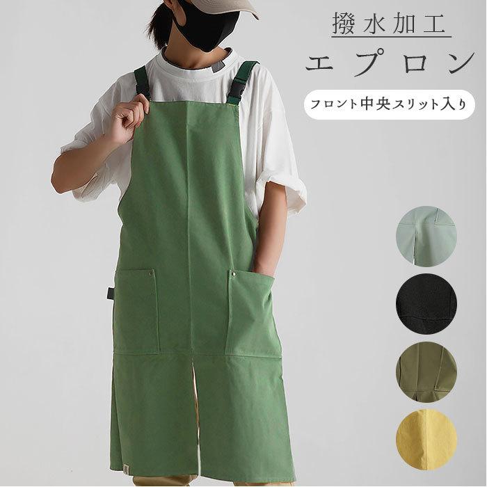 エプロン おしゃれ 通販 ナチュラル H型 撥水 シンプル 安く て かわいい はっ水 カフェ ガーデニング 水仕事 洗車 北欧風 メンズ レディース Wfsgz Backyard Family バッグタウン 通販 Yahoo ショッピング