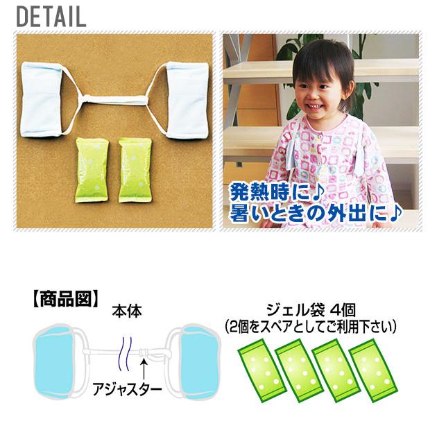 冷却グッズ 脇 わき 熱中症対策グッズ わきアイス 冷却ジェル 子供