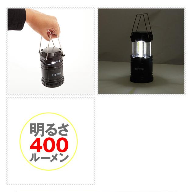 ランタン LED 電池式 LED照明器具 明るい LEDランタン 懐中電灯 強力
