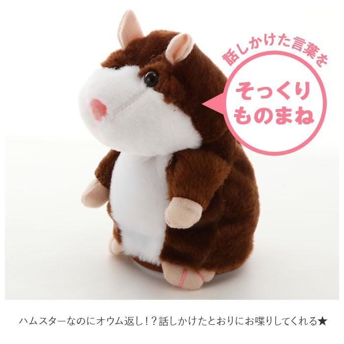 ものまね ぬいぐるみ 通販 ハムスター ものまねハムスター かわいい 物真似 物まね 真似 ギフト 贈り物 キッズ 子ども オウム返し ミミクリー 可愛い 趣味 Wj9067 Backyard Family バッグタウン 通販 Yahoo ショッピング