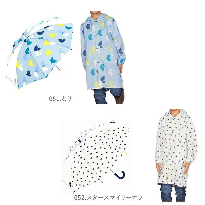 wpc 通販wpc 傘 キッズ おしゃれ レインコート セット 子供傘 45cm 50cm カッパ ランドセル対応 おそろい かわいい 撥水 はっ水 Mサイズ 100 110 120 Lサイズ | Wpc. | 11