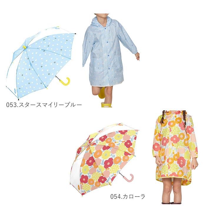wpc 通販wpc 傘 キッズ おしゃれ レインコート セット 子供傘 45cm 50cm カッパ ランドセル対応 おそろい かわいい 撥水 はっ水 Mサイズ 100 110 120 Lサイズ | Wpc. | 12
