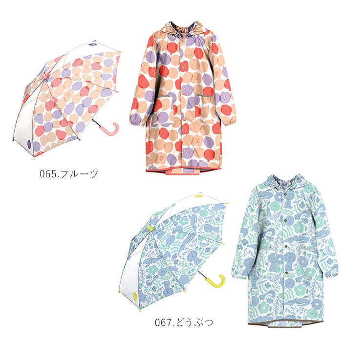 wpc 通販wpc 傘 キッズ おしゃれ レインコート セット 子供傘 45cm 50cm カッパ ランドセル対応 おそろい かわいい 撥水 はっ水 Mサイズ 100 110 120 Lサイズ | Wpc. | 13