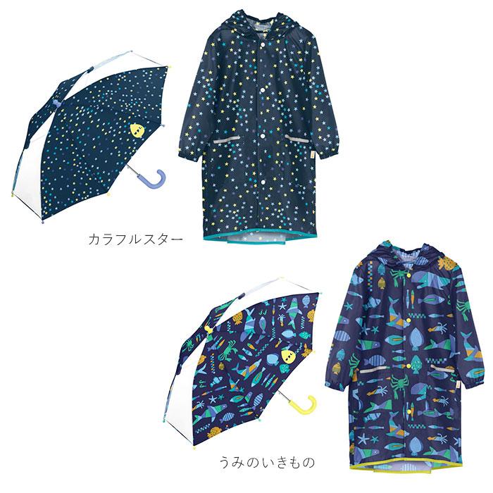 wpc 通販wpc 傘 キッズ おしゃれ レインコート セット 子供傘 45cm 50cm カッパ ランドセル対応 おそろい かわいい 撥水 はっ水 Mサイズ 100 110 120 Lサイズ | Wpc. | 15