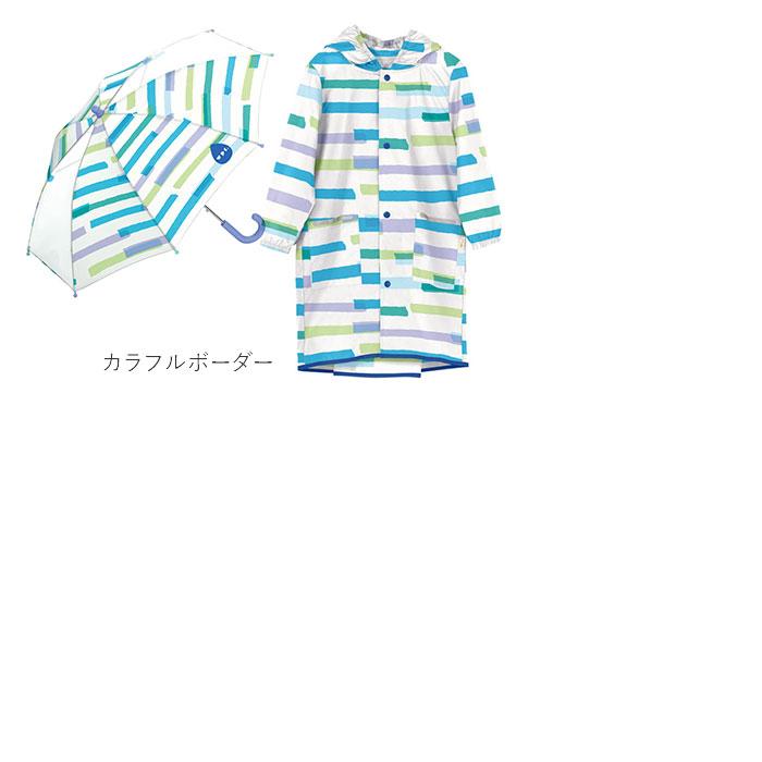 wpc 通販wpc 傘 キッズ おしゃれ レインコート セット 子供傘 45cm 50cm カッパ ランドセル対応 おそろい かわいい 撥水 はっ水 Mサイズ 100 110 120 Lサイズ | Wpc. | 16