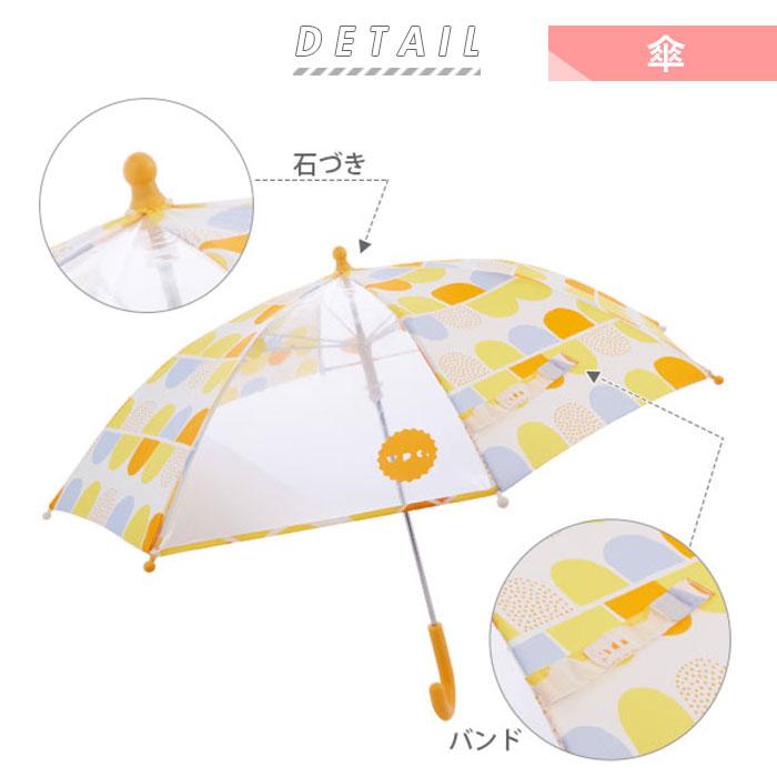 wpc 通販wpc 傘 キッズ おしゃれ レインコート セット 子供傘 45cm 50cm カッパ ランドセル対応 おそろい かわいい 撥水 はっ水 Mサイズ 100 110 120 Lサイズ | Wpc. | 01