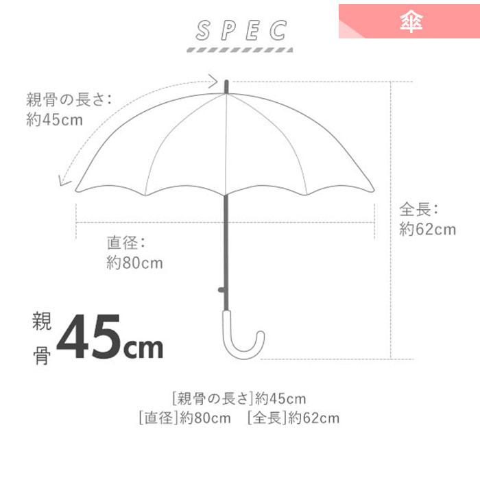 wpc 通販wpc 傘 キッズ おしゃれ レインコート セット 子供傘 45cm 50cm カッパ ランドセル対応 おそろい かわいい 撥水 はっ水 Mサイズ 100 110 120 Lサイズ | Wpc. | 04
