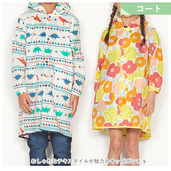 wpc 通販wpc 傘 キッズ おしゃれ レインコート セット 子供傘 45cm 50cm カッパ ランドセル対応 おそろい かわいい 撥水 はっ水 Mサイズ 100 110 120 Lサイズ | Wpc. | 06