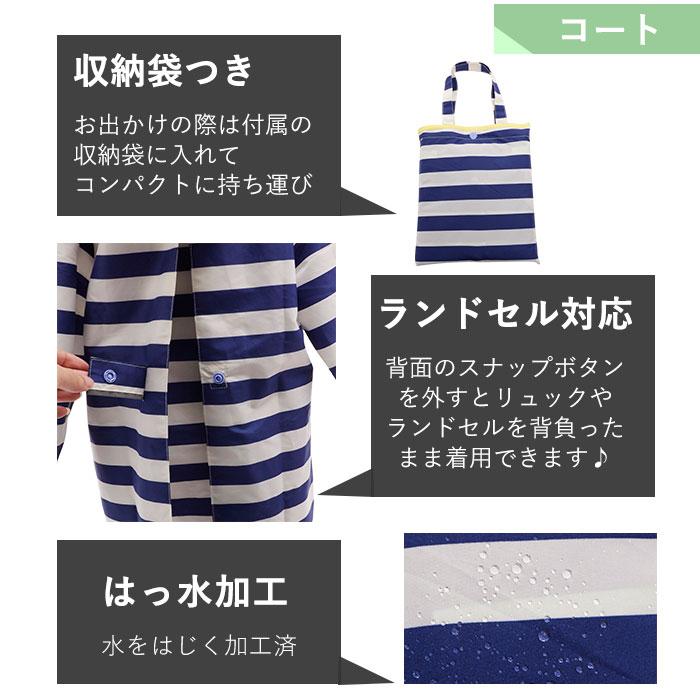 wpc 通販wpc 傘 キッズ おしゃれ レインコート セット 子供傘 45cm 50cm カッパ ランドセル対応 おそろい かわいい 撥水 はっ水 Mサイズ 100 110 120 Lサイズ | Wpc. | 08