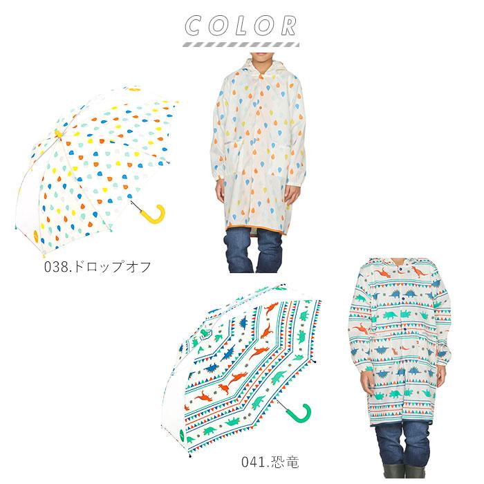 wpc 通販wpc 傘 キッズ おしゃれ レインコート セット 子供傘 45cm 50cm カッパ ランドセル対応 おそろい かわいい 撥水 はっ水 Mサイズ 100 110 120 Lサイズ | Wpc. | 09