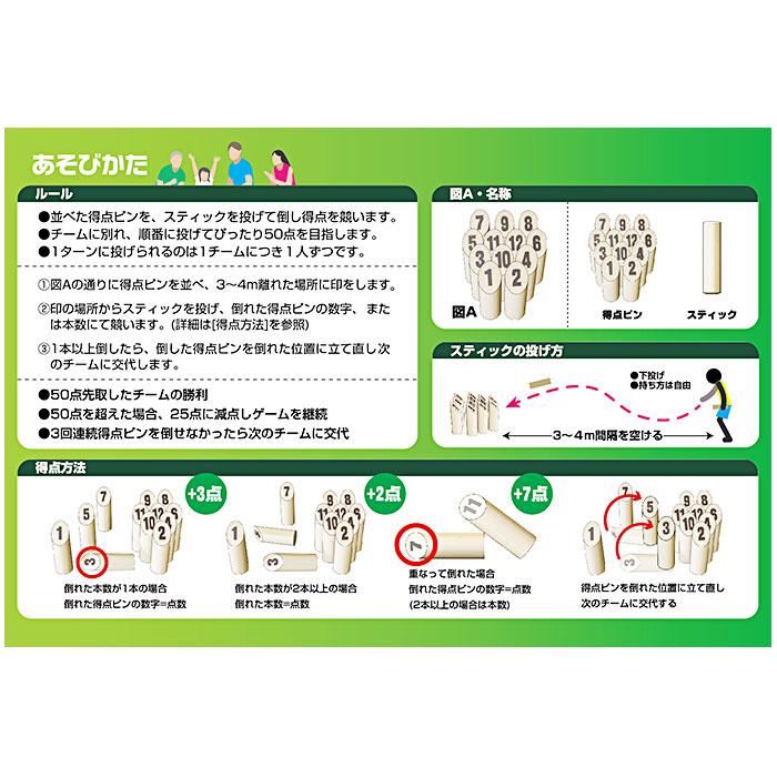 TRADE 通販TRADE ONE トレードワン ウッドスティック おもちゃ 玩具