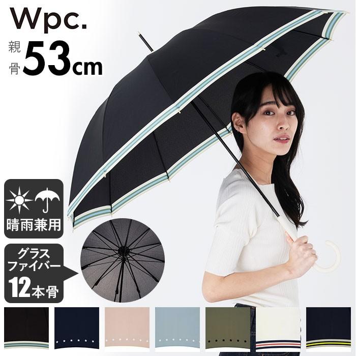 Wpc 傘 レディース 通販 晴雨兼用傘 長傘 晴雨兼用 12本骨 親骨 55cm 手開き Uvカット 12k 通学 通勤 撥水 はっ水 おしゃれ かわいい シンプル Wpc12k Backyard Family バッグタウン 通販 Yahoo ショッピング