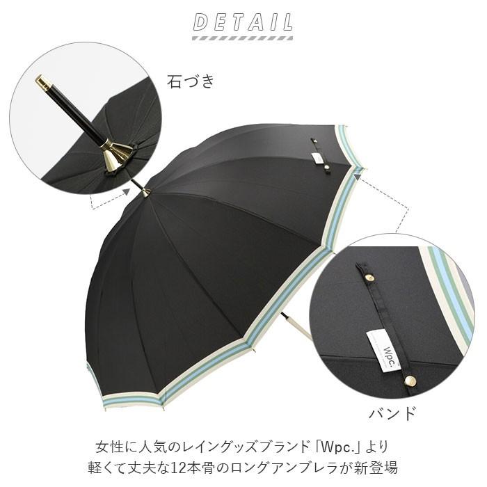 wpc 通販wpc 傘 レディース 晴雨兼用傘 長傘 晴雨兼用 12本骨 親骨