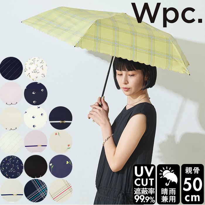 Wpc 折りたたみ傘 通販 日傘 折りたたみ ブランド 晴雨兼用 Uvカット 軽量 遮光 遮熱 紫外線遮蔽率 99 99 以上 遮光率 99 99 以上 大人 かわいい 50cm Wpclight Backyard Family バッグタウン 通販 Yahoo ショッピング