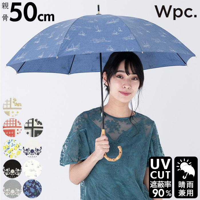 Wpc 長傘 通販 日傘 ブランド 晴雨兼用 Uvカット おしゃれ 撥水 はっ水 50cm 8本骨 手開き 大人 かわいい シンプル レディース パラソル バンブーハンドル Wpctc Backyard Family バッグタウン 通販 Yahoo ショッピング