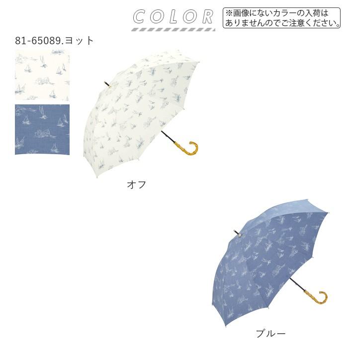 Wpc. wpc 長傘 通販 日傘 ブランド 晴雨兼用 uvカット おしゃれ 撥水