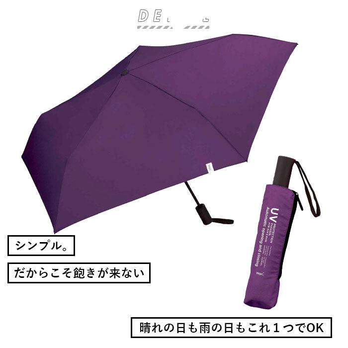 wpc 通販wpc 折りたたみ傘 日傘 折りたたみ ブランド 晴雨兼用 uvカット 軽量 遮光 遮熱 紫外線遮蔽率 99.99%以上 遮光率 99.99%以上 自動開閉 55cm 5本骨 | Wpc. | 01