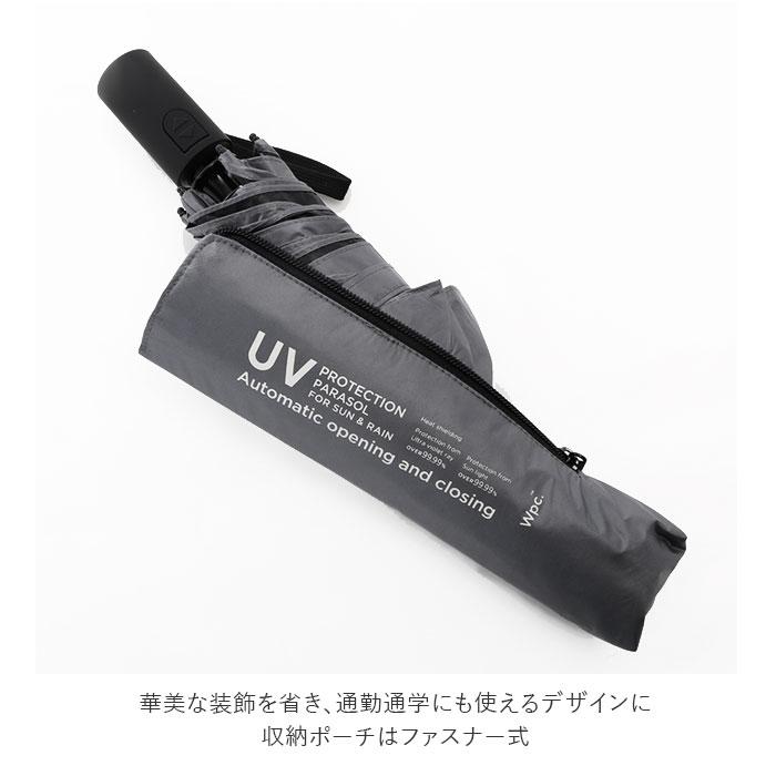 wpc 通販wpc 折りたたみ傘 日傘 折りたたみ ブランド 晴雨兼用 uvカット 軽量 遮光 遮熱 紫外線遮蔽率 99.99%以上 遮光率 99.99%以上 自動開閉 55cm 5本骨 | Wpc. | 06