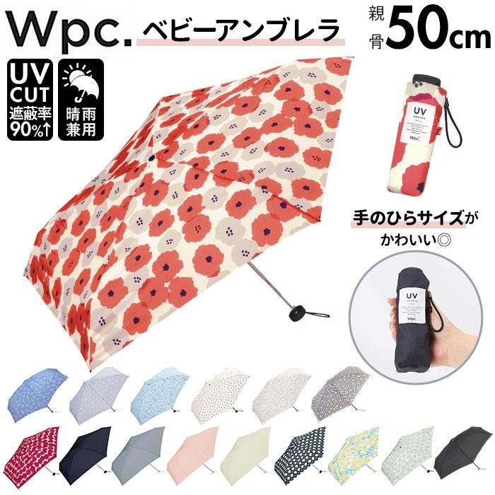 Wpc. ワールドパーティ WPC 折りたたみ傘 ブランド レディース 通販
