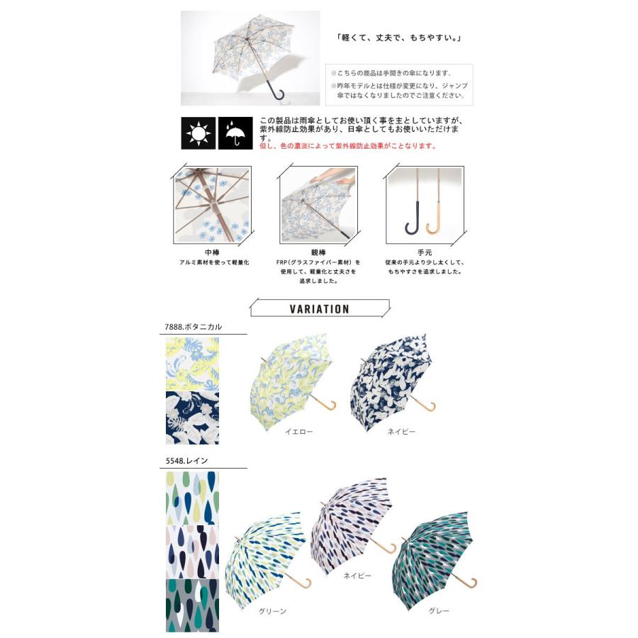 傘 通販傘 レディース 長傘 おしゃれ 晴雨兼用 58cm 8本骨 wpc ワールドパーティ WPC かわいい 手開き 手動 雨傘 日傘 かさ 軽量 軽い UVカット 紫外線対策 | Wpc. | 01