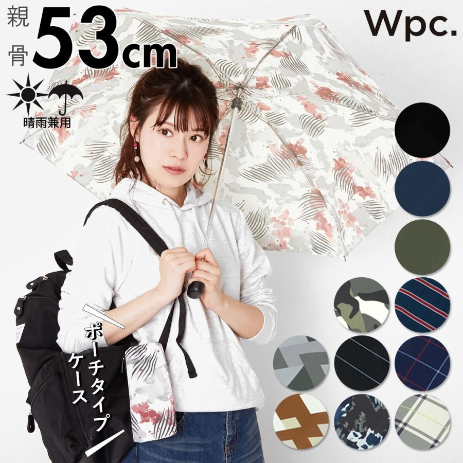 折りたたみ傘 おしゃれ 通販 メンズ レディース ブランド Wpc シンプル デザイン 軽量 軽い コンパクト 収納 53cm 6本骨 ポーチ付き カラビナ付き 携帯 Wpcmsp Backyard Family バッグタウン 通販 Yahoo ショッピング