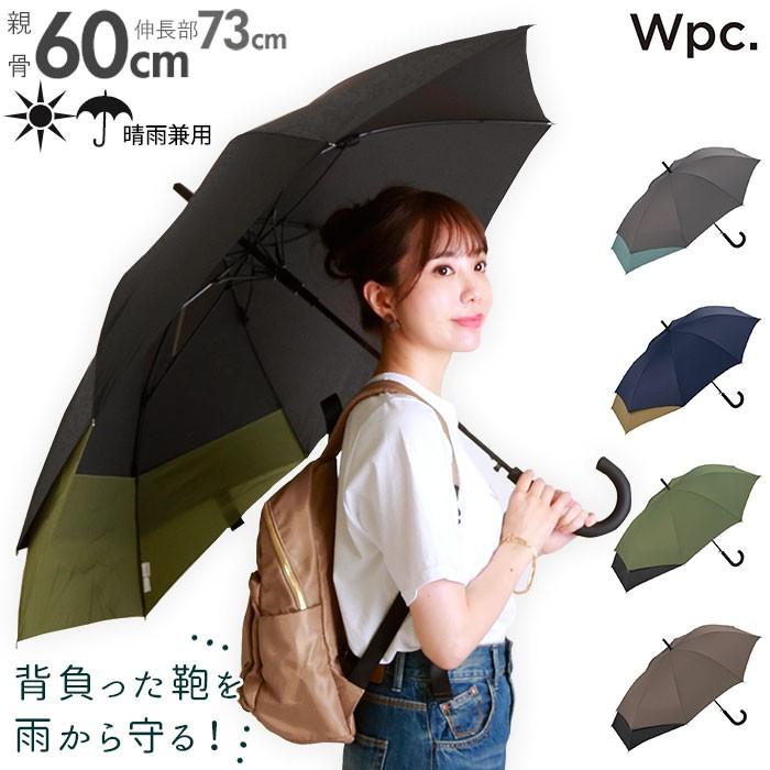傘 おしゃれ 通販 レディース 長傘 雨傘 ワンタッチ 大きいサイズ 60cm 60センチ 伸長 73cm 73センチ 晴雨兼用 遮光 Uvカット Back Protect バックプロテクト Wpcmsu Backyard Family バッグタウン 通販 Yahoo ショッピング