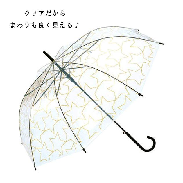 ビニール傘 60cm かわいい 通販 傘 レディース wpc ジャンプ 長傘
