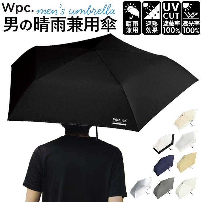 Wpc. ワールドパーティー wpc 折りたたみ傘 ZA007 通販 晴雨兼用傘