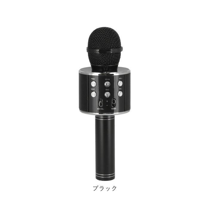 カラオケマイク 通販カラオケマイク 家庭用 bluetooth ワイヤレス