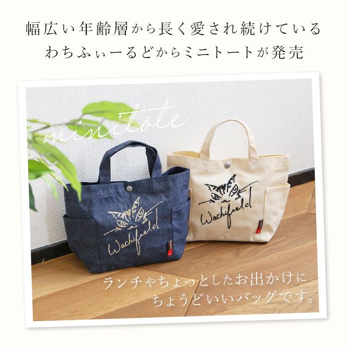 わちふぃーるど（WachiField） トートバッグ 通販 猫のダヤン トート