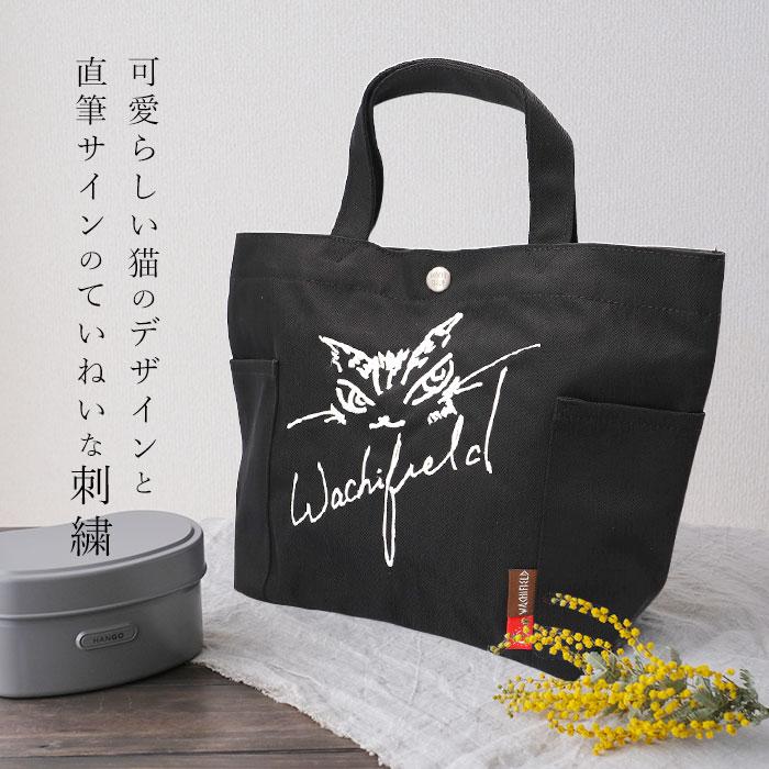 わちふぃーるど（WachiField） トートバッグ 通販 猫のダヤン トート