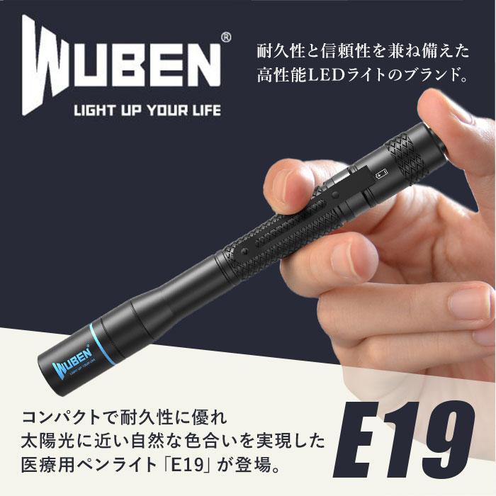 ペンライト 通販ペンライト 医療用 led ウーベン E19 ペン型 ライト