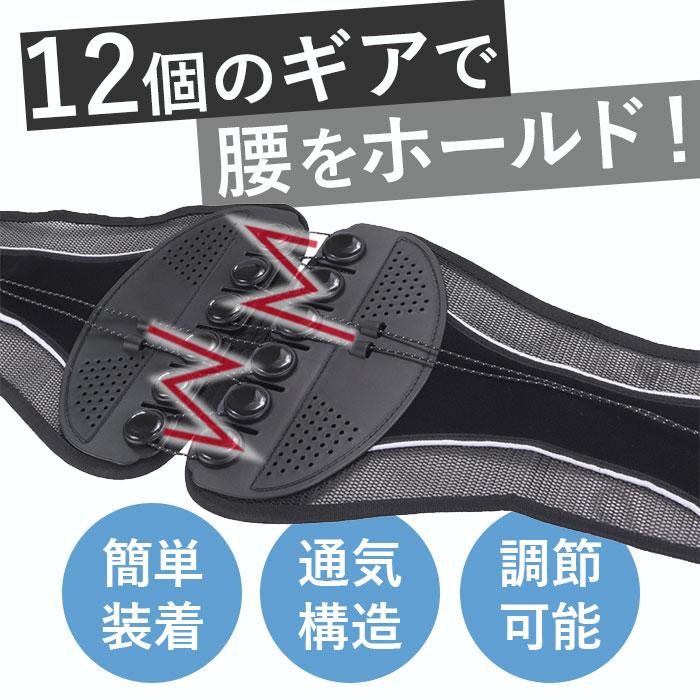 WETECH 腰 サポーター 通販 ウエストベルト ギアホールド12ギア 腰