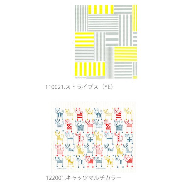 スポンジワイプ 北欧 好評 ベングト＆ロッタ bengt & lotta ふきん