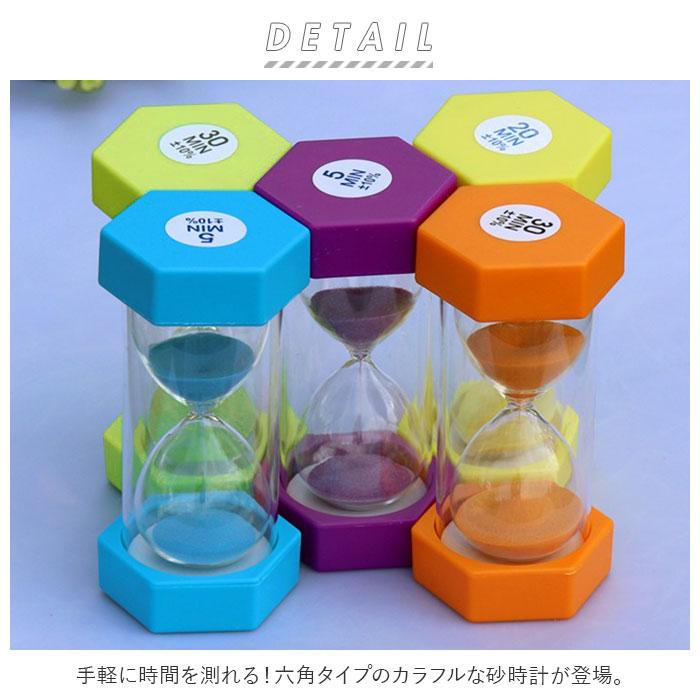 砂時計 通販砂時計 3分 5分 10分 15分 20分 30分 六角 砂 砂時計 通販砂時計 3分 5分 10分 15分 20分 30分 六角 砂