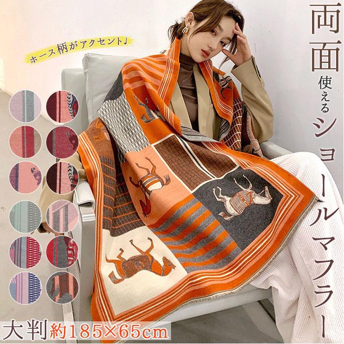 エルメス　スカーフ　マフラー　騎馬　横長ストール　タイムセール エルメス スカーフ マフラー 騎馬 横長ストール タイムセール