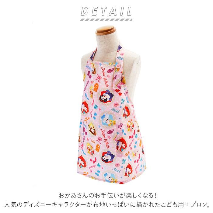 エプロン 子供 おしゃれ 通販 キッズ かわいい プリンセス アナ雪 アリエル ミニーマウス ディズニー トイストーリー カーズ 子供エプロン 子どもエプロン|backyard-1|02