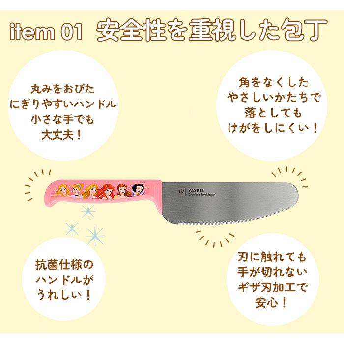 子供用 通販子供用 包丁 まな板 セット キッズ包丁 子供包丁