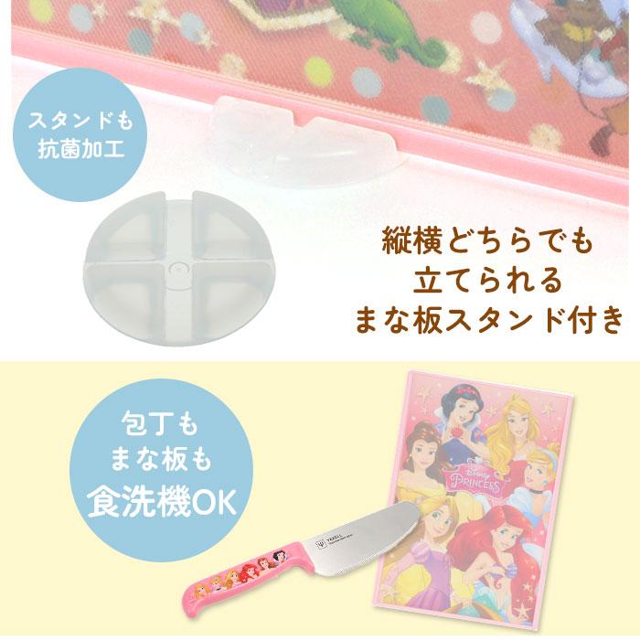 子供用 通販子供用 包丁 まな板 セット キッズ包丁 子供包丁